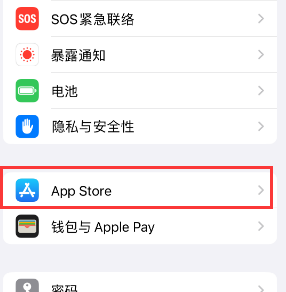 庐江苹果15维修中心如何让iPhone15APP自动更新 