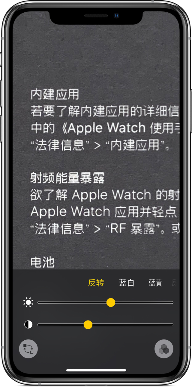 庐江苹果手机维修分享iPhone 小技巧：使用自带的放大器功能放大文字 