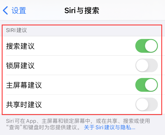 庐江苹果手机维修分享iPhone 12 下拉不显示搜索框了怎么办 