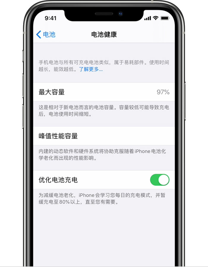 庐江苹果手机维修分享iPhone 12 开启“优化电池电池充电”无效果怎么办 