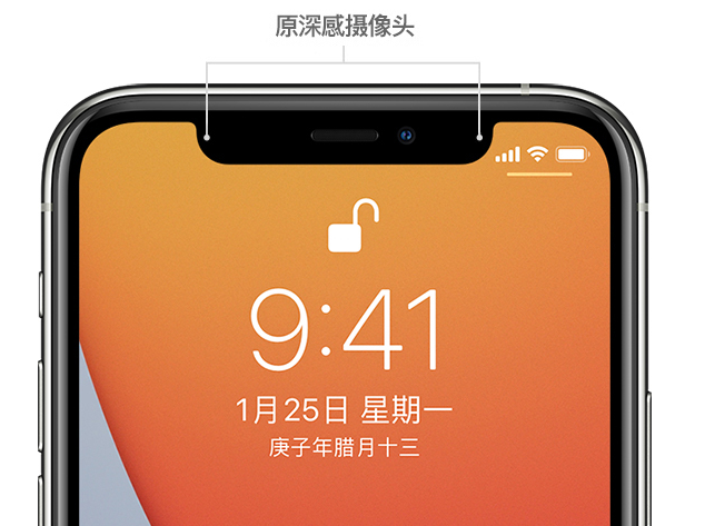 庐江苹果手机维修分享如何提升 iPhone 12 面容 ID 解锁效率 