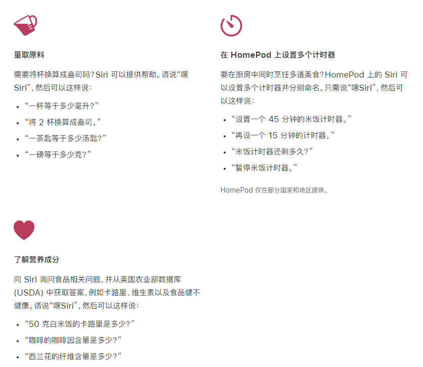 庐江苹果手机维修分享在 iPhone 12 上通过 Siri 可实现哪些操作 