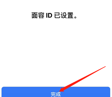 庐江苹果手机维修分享iPhone 12面容解锁怎么用 