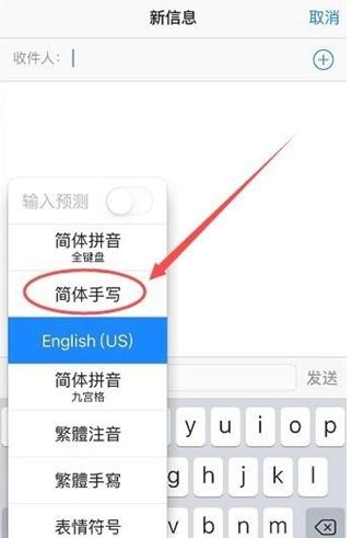 庐江苹果手机维修分享iPhone12手写键盘设置教程 