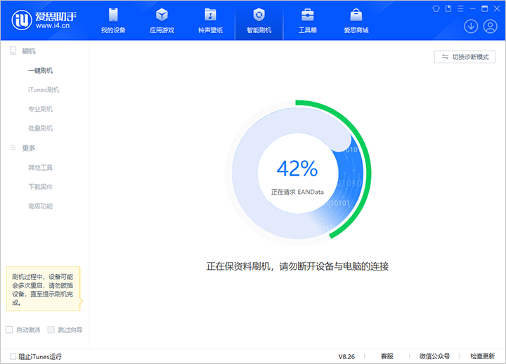庐江苹果手机维修分享iOS 18公测版_iOS 18beta版一键刷机教程 