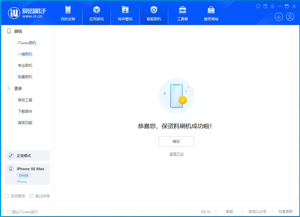 庐江苹果手机维修分享iOS 17.4.1正式版升级_iOS 17.4.1正式版一键刷机教程 