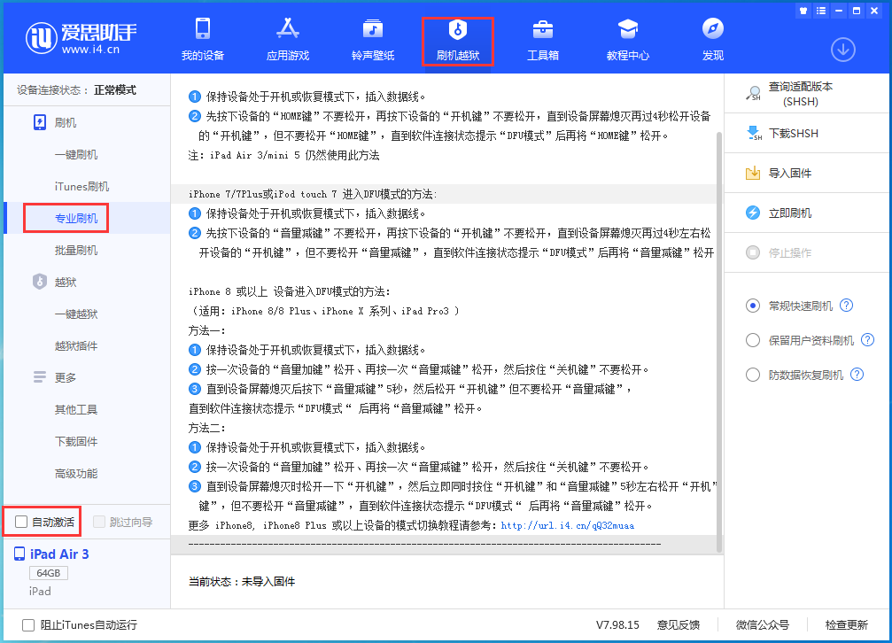 庐江苹果手机维修分享iOS 15.6.1正式版刷机_iOS 15.6.1正式版一键升级教程 
