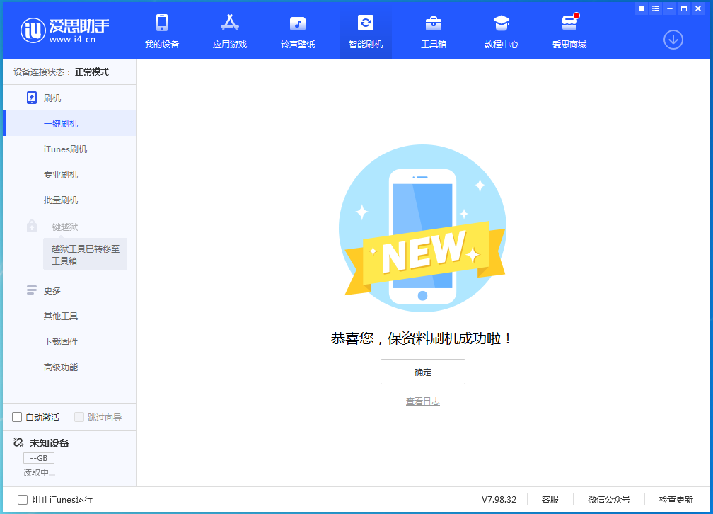 庐江苹果手机维修分享iOS 16测试版升级_iOS 16测试版一键刷机教程 