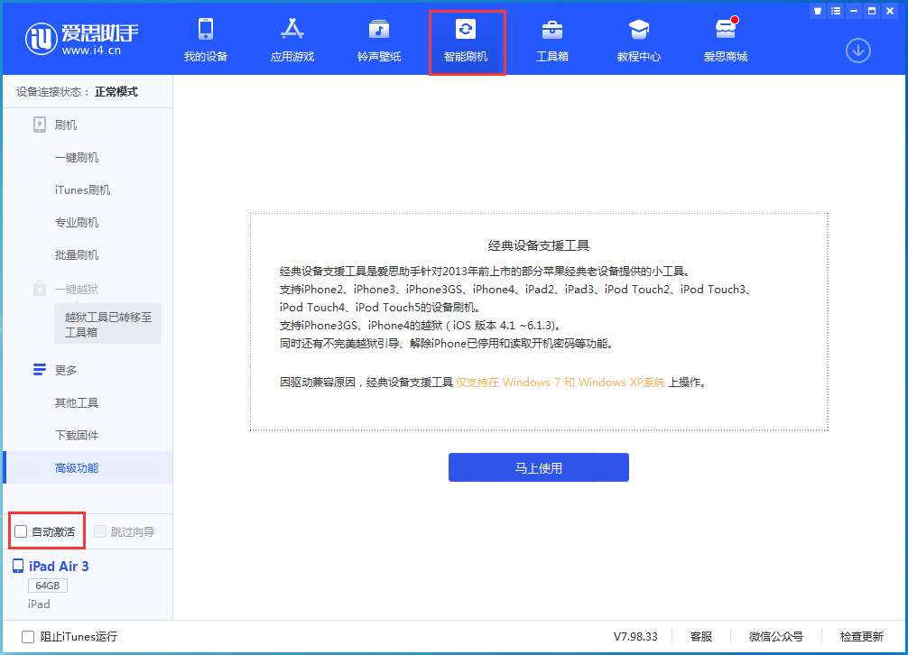 庐江苹果手机维修分享iOS 15.6 测试版升级_iOS 15.6 测试版一键刷机教程 